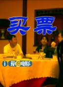 裸体迷惑台湾三级